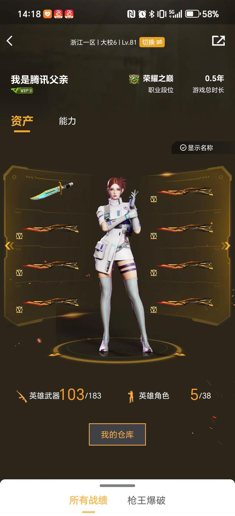 骑士更偏向